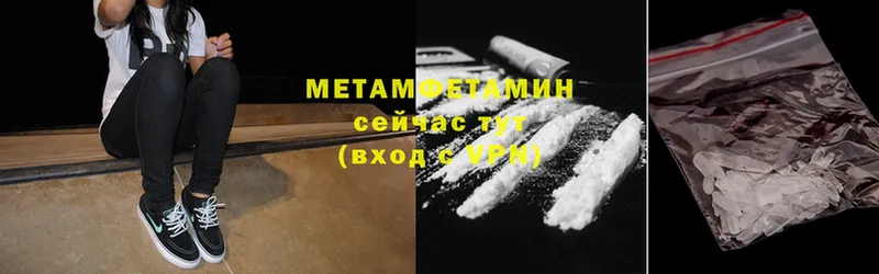 Метамфетамин Methamphetamine  купить  цена  Сортавала 